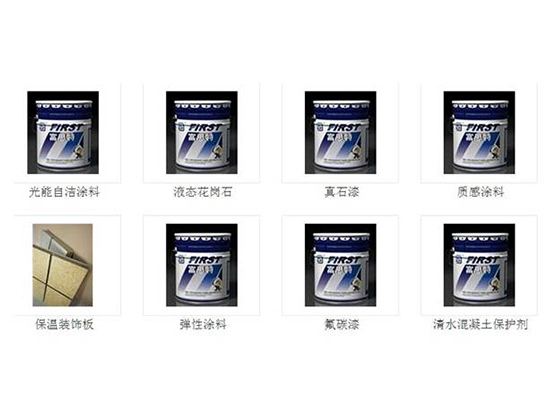 福斯特涂料